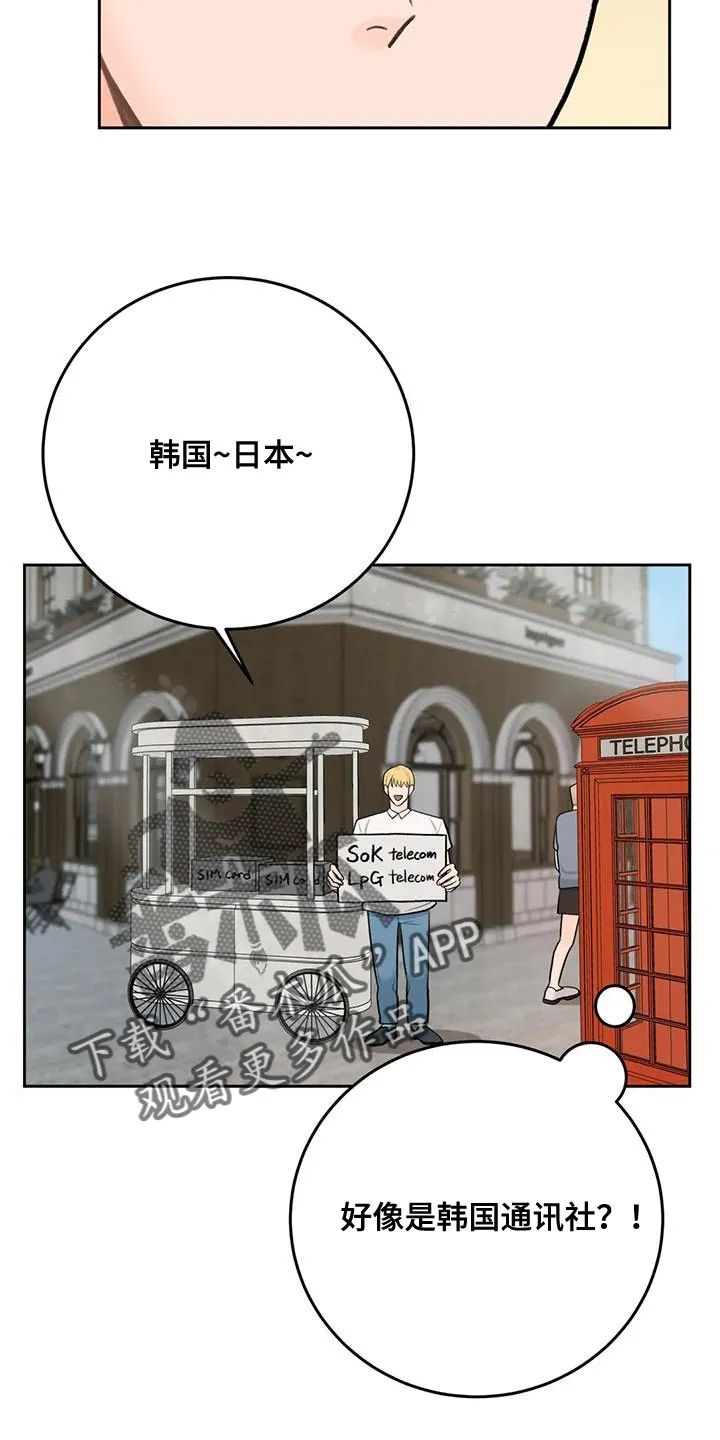 爱直播漫画漫画,第89章：【第二季】独立7图