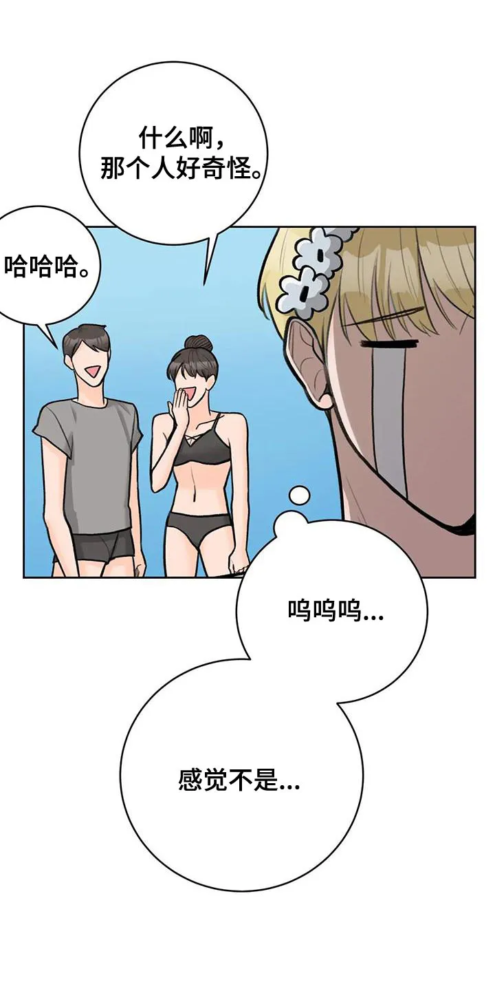 爱尙直播漫画,第97章：【第二季】一定很有趣7图