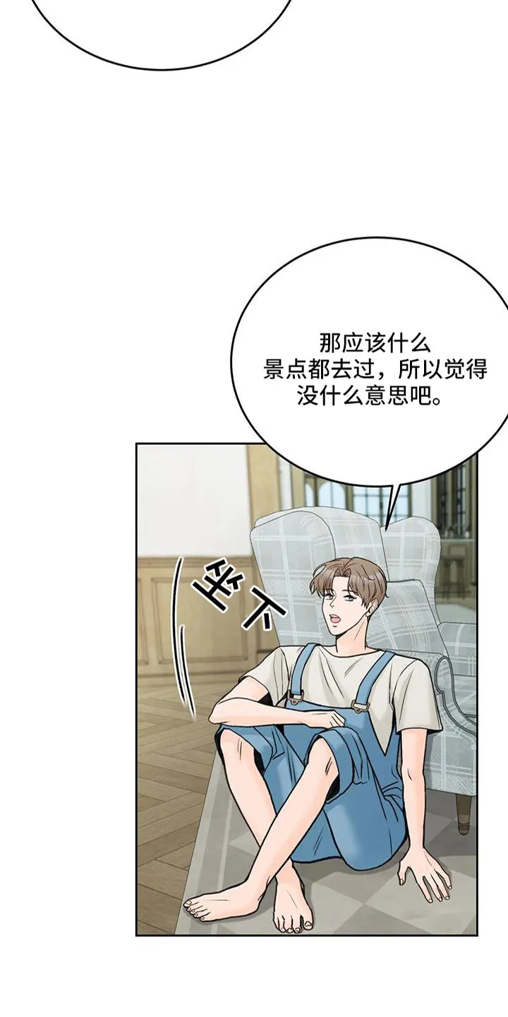 爱直播漫画漫画,第74章：【第二季】有爱人8图