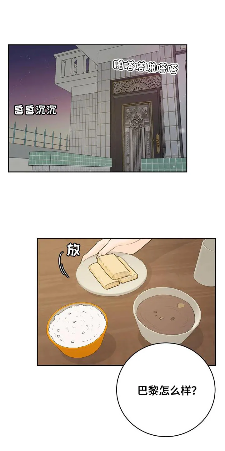 爱直播漫画漫画,第109章：【第三季】团聚1图