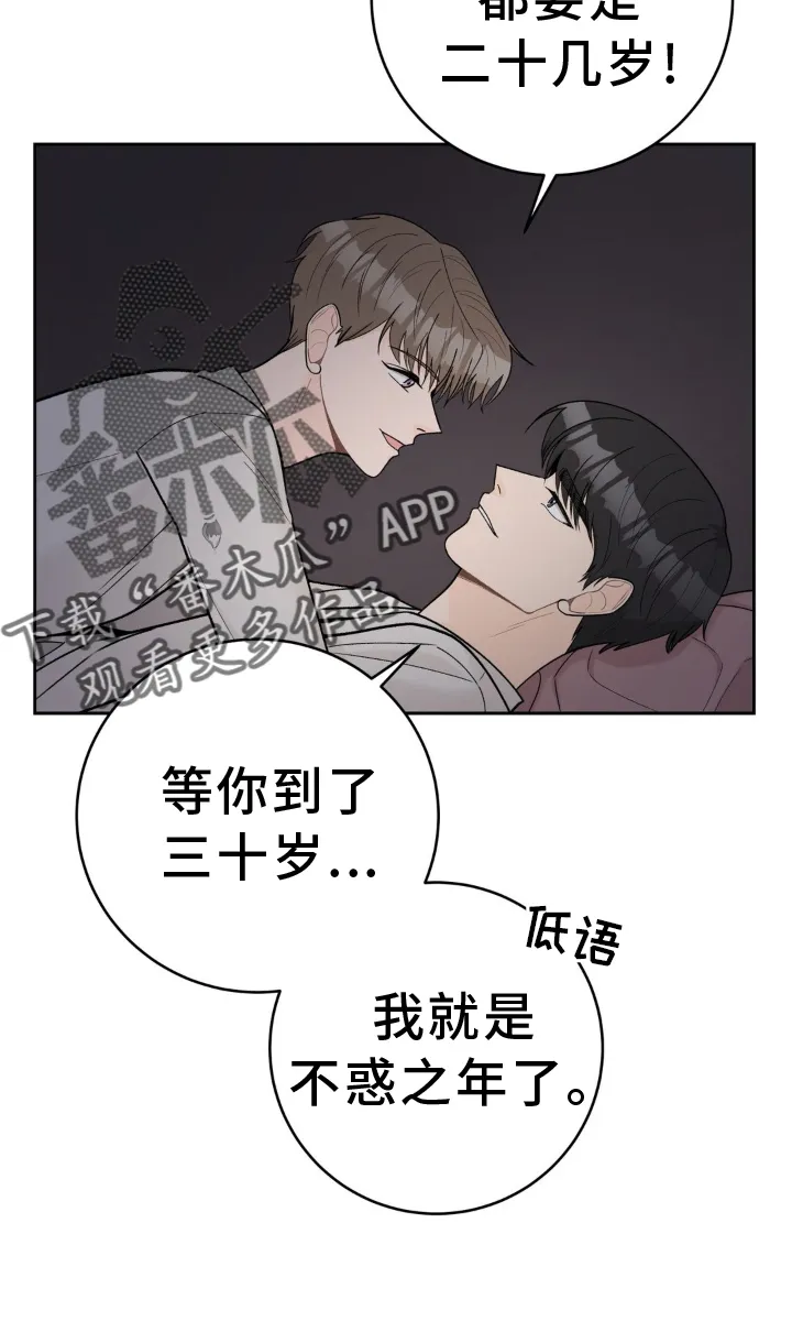 爱直播漫画漫画,第122章：【第二季】拍摄16图