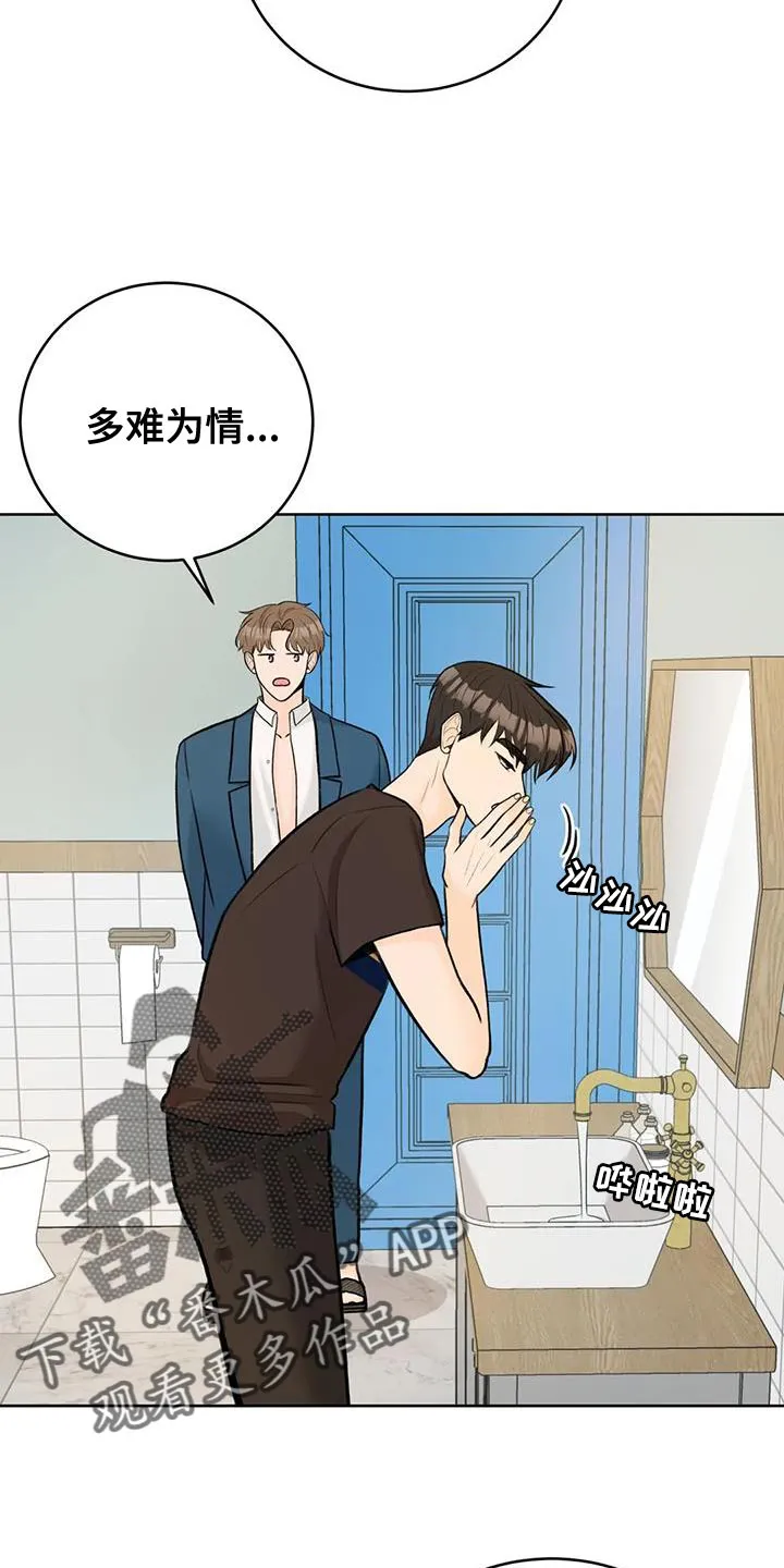 爱直播下载安装到手机漫画,第98章：【第二季】王子大人17图
