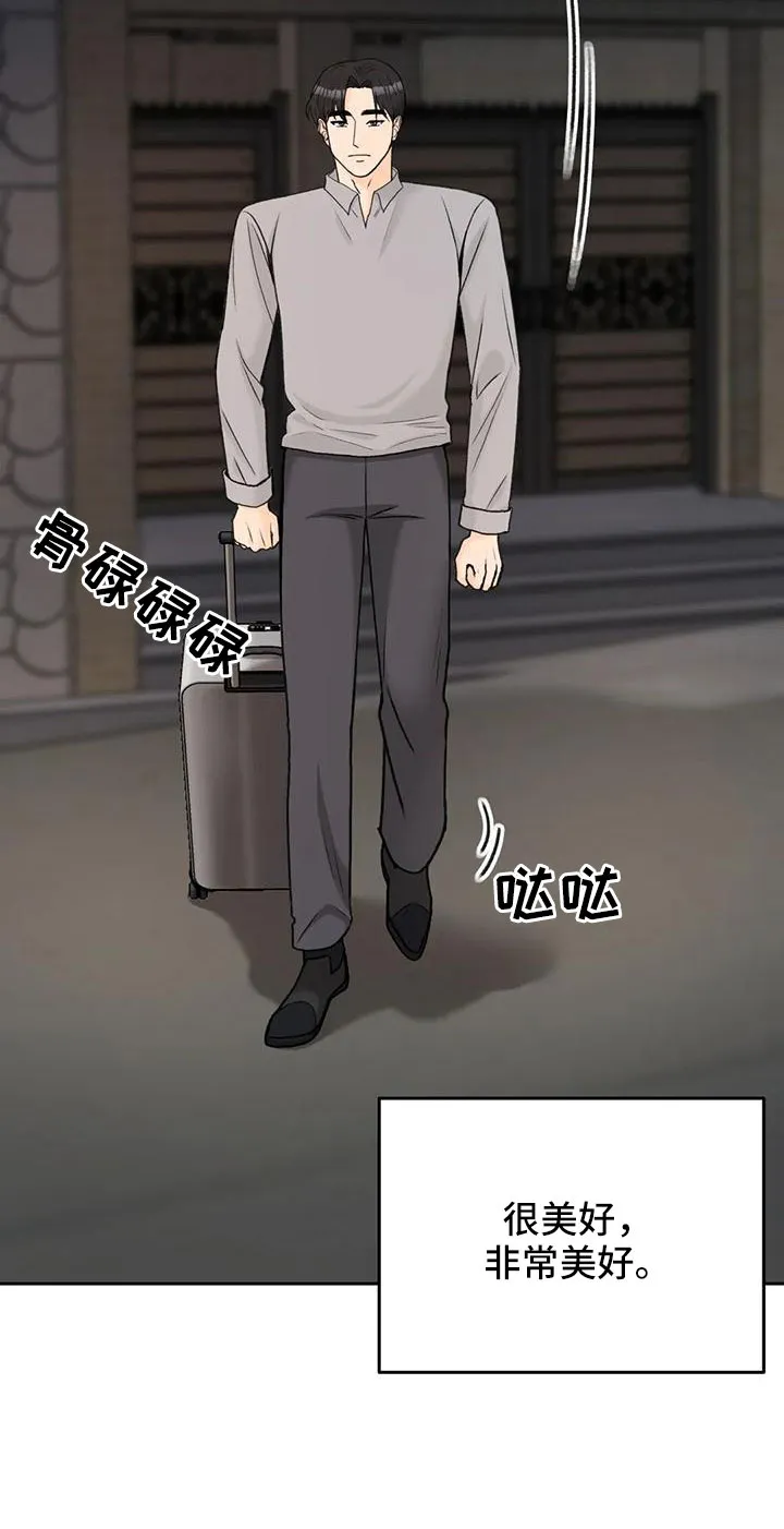 爱直播漫画漫画,第73章：【第二季】请相信我19图