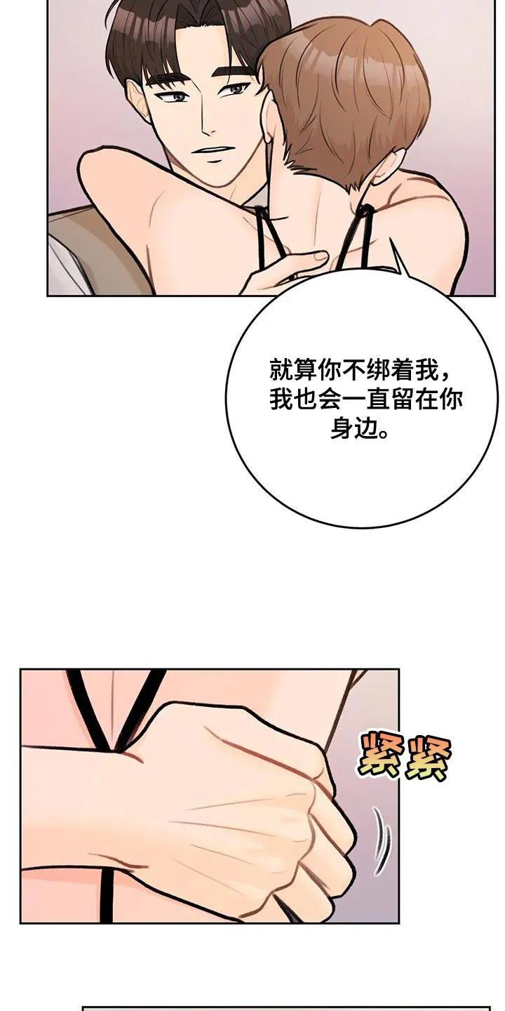 爱直播漫画漫画,第84章：【第二季】为了活下去13图