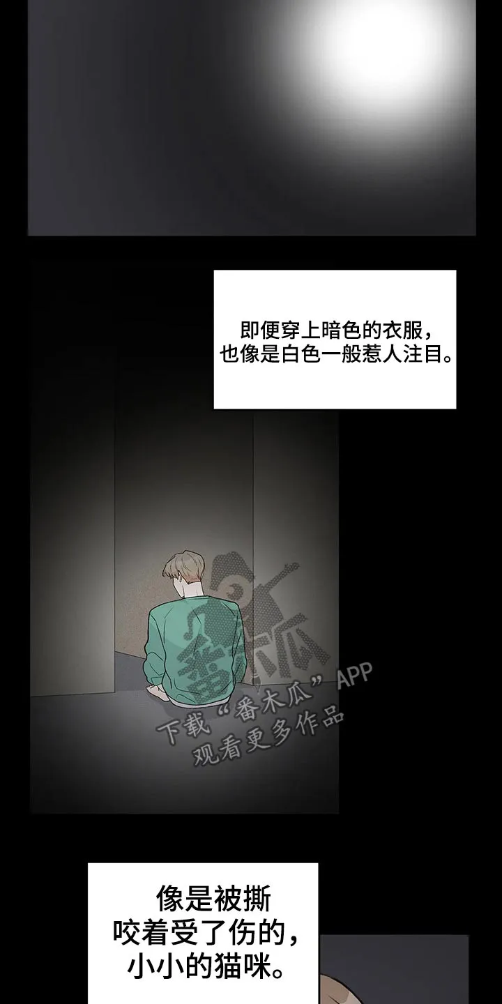爱直播漫画漫画,第58章：安心15图