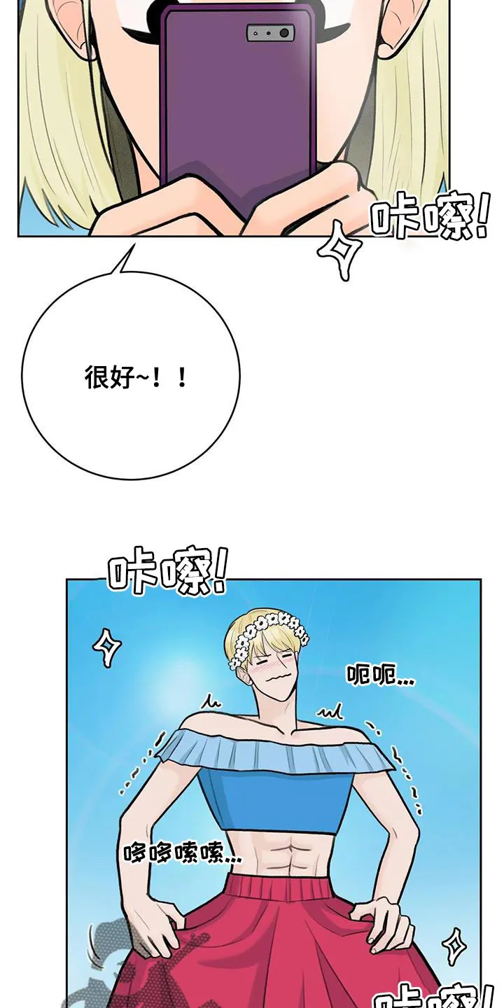 爱尙直播漫画,第97章：【第二季】一定很有趣4图