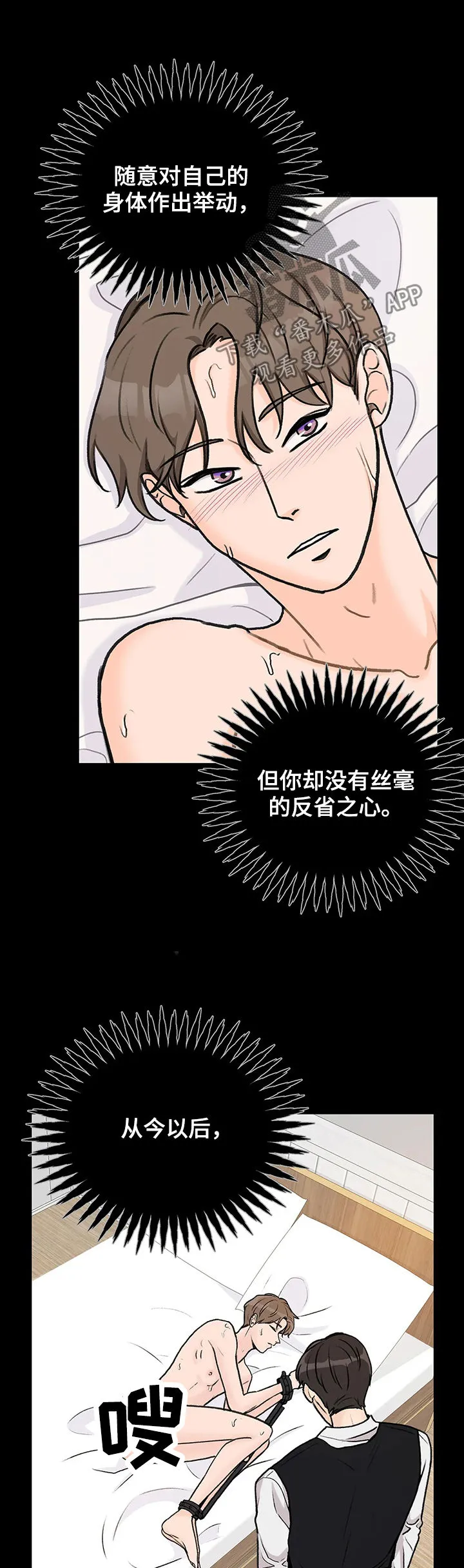 爱直播漫画漫画,第27章：确定关系6图