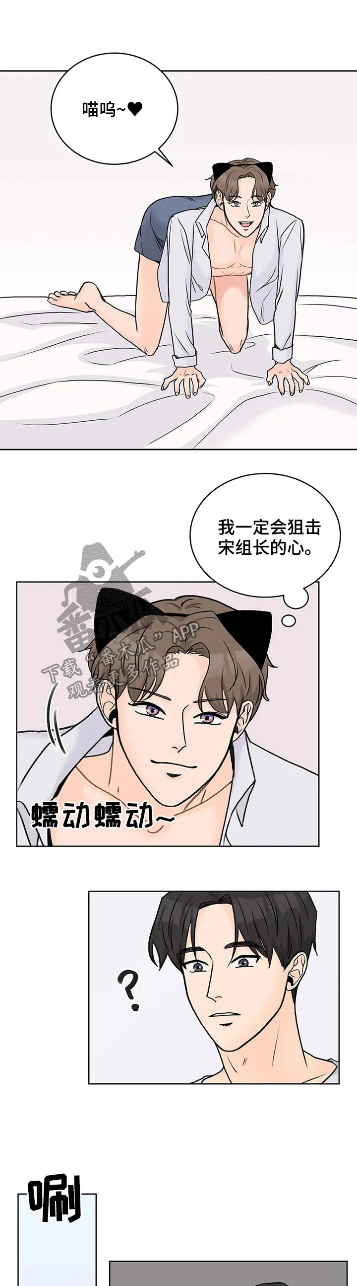 爱直播漫画漫画,第28章：可爱11图