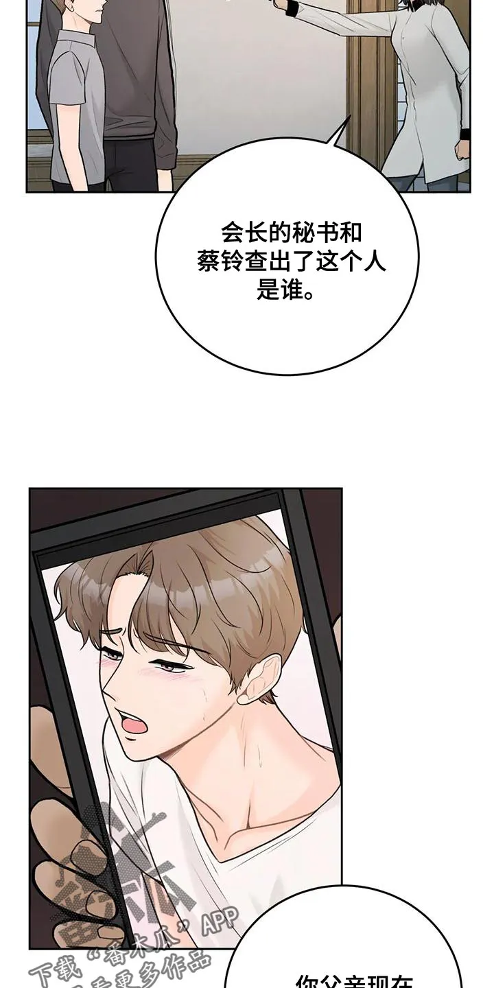 爱直播漫画漫画,第88章：【第二季】最好方式18图