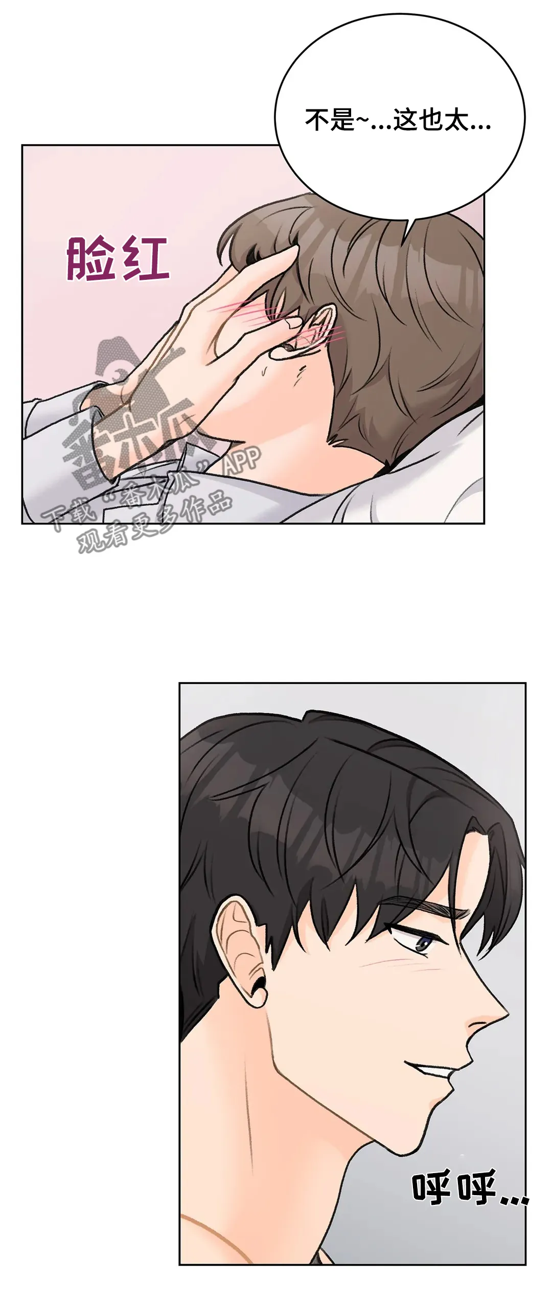 爱直播漫画漫画,第32章：去去就回10图