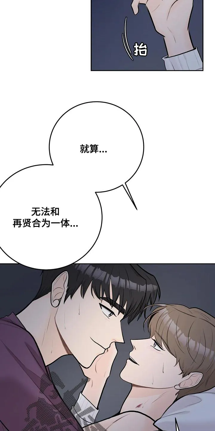 爱直播漫画漫画,第92章：【第二季】留在我身边8图