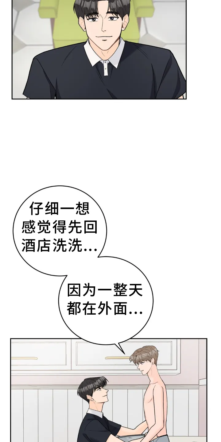爱直播漫画漫画,第119章：【第三季】新家11图