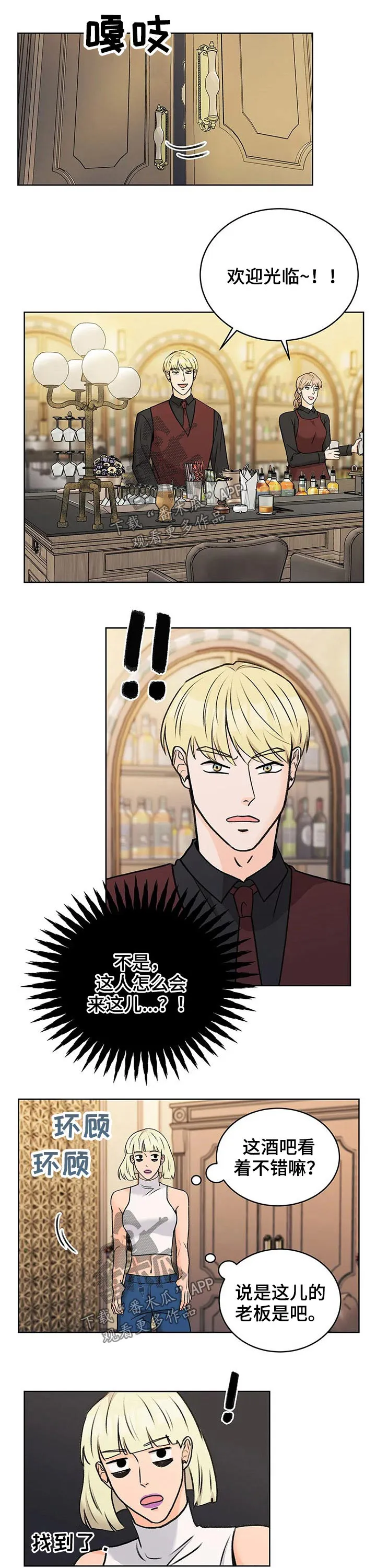 爱直播漫画漫画,第35章：原因2图