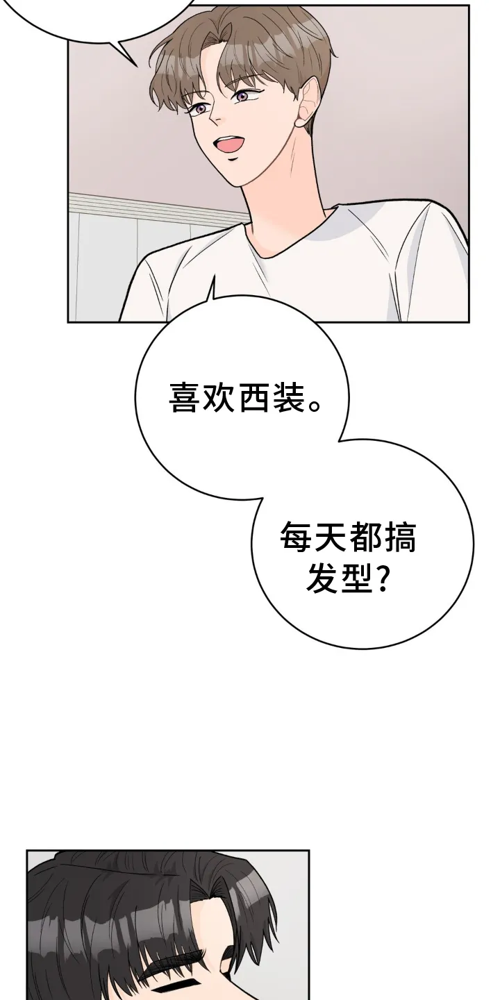 爱直播漫画漫画,第118章：【第三季】拥抱13图