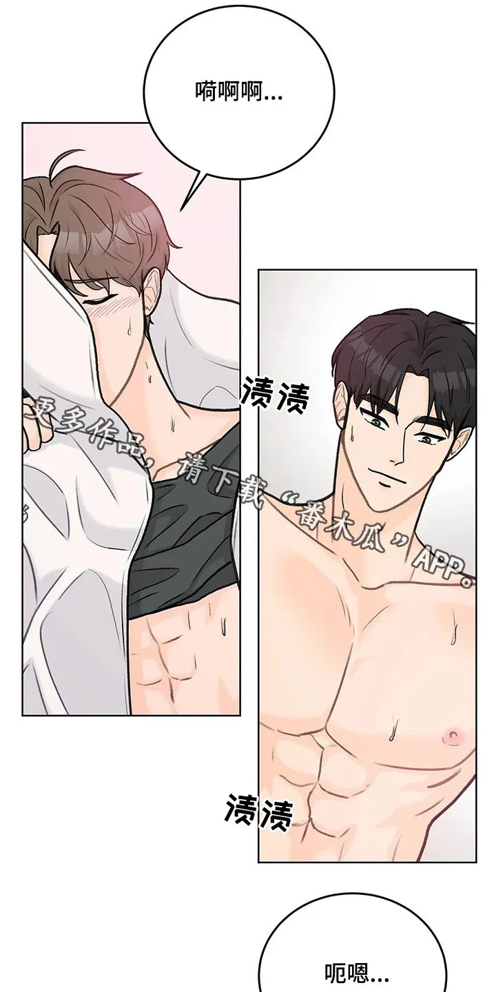 爱直播漫画漫画,第62章：快点1图