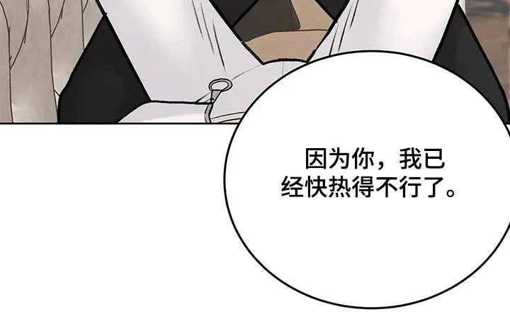 爱直播漫画漫画,第60章：迫不及待22图