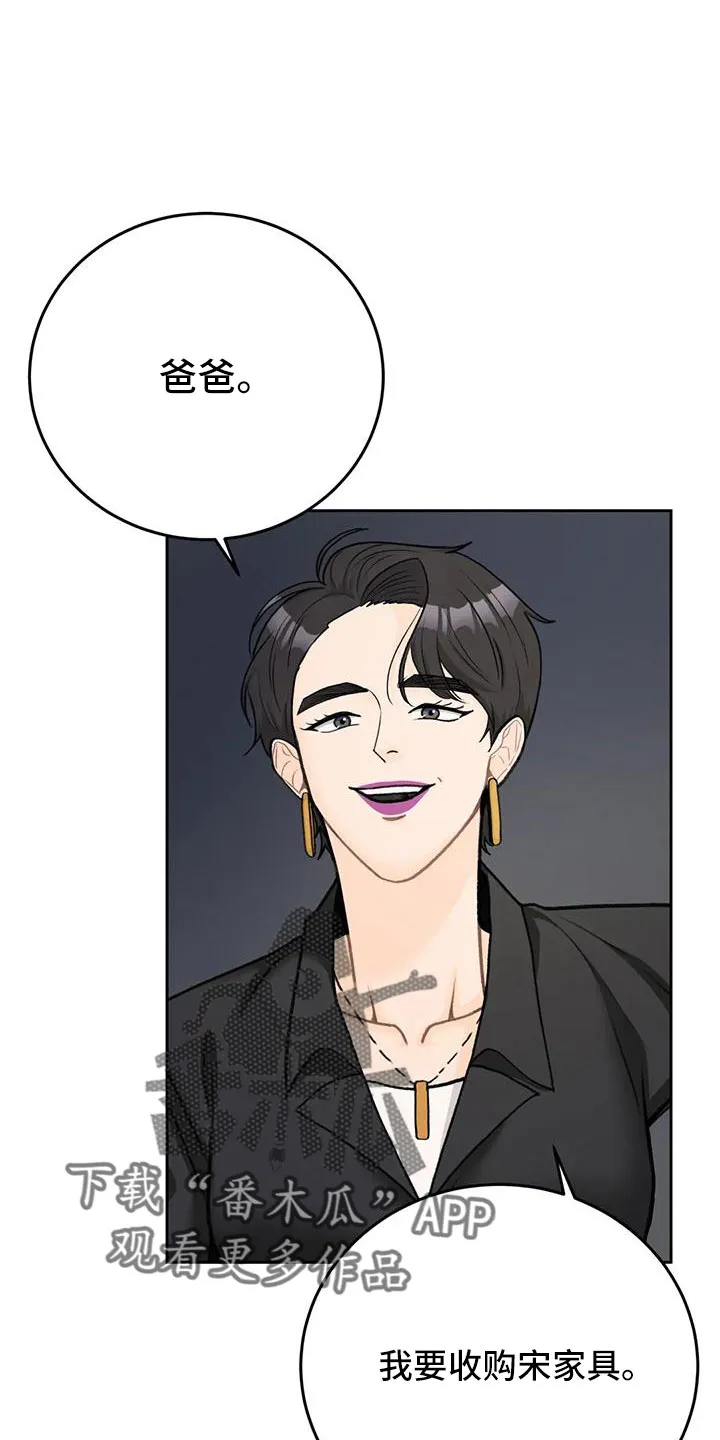 爱直播漫画漫画,第80章：【第二季】让他们三年回不来15图