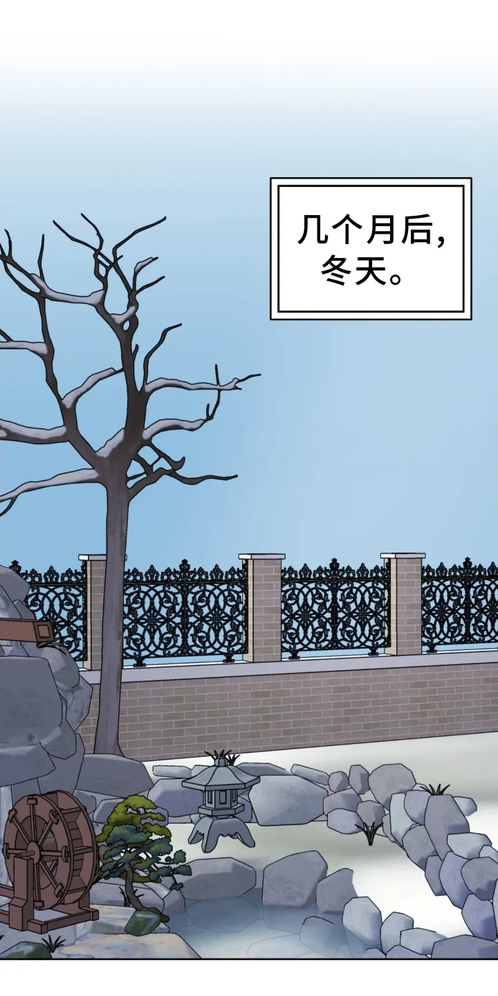 爱直播漫画漫画,第124章：【第二季】和解1图