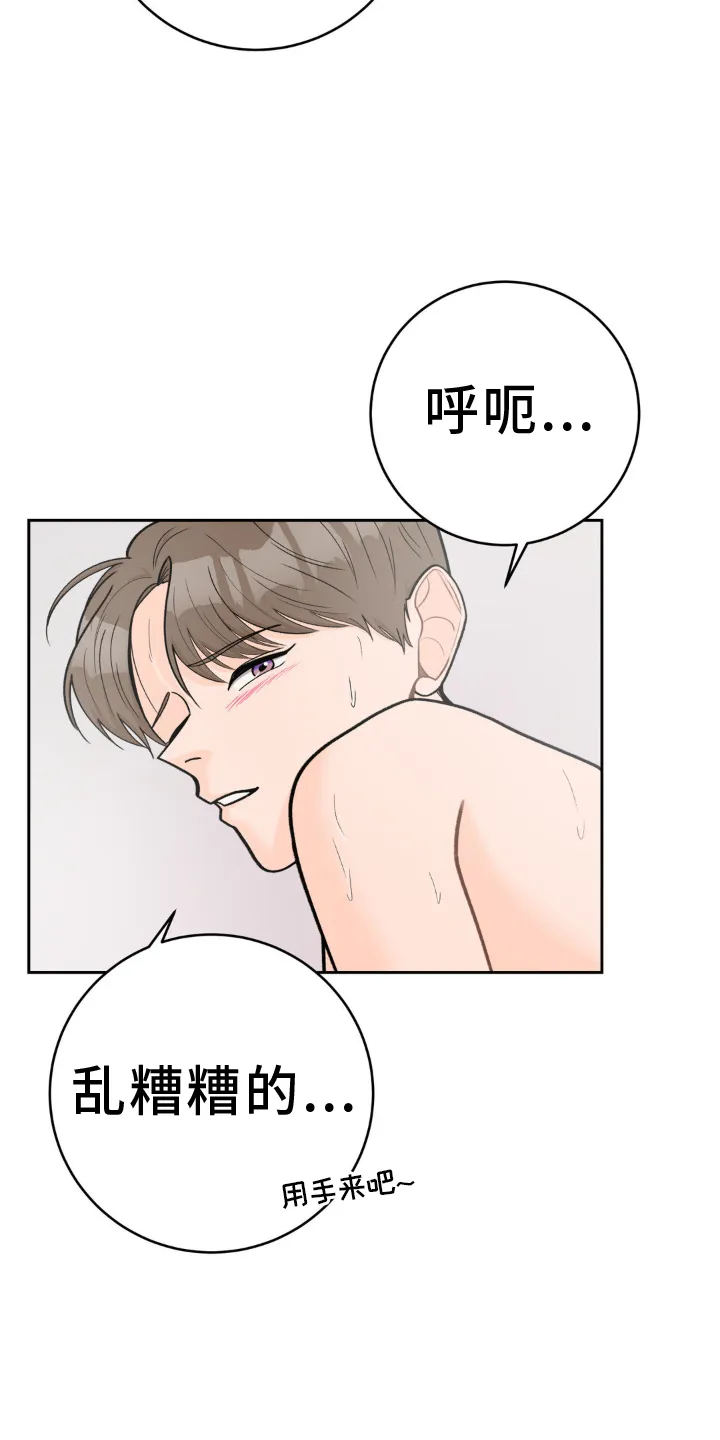 爱直播漫画漫画,第121章：【第二季】紧紧相拥3图