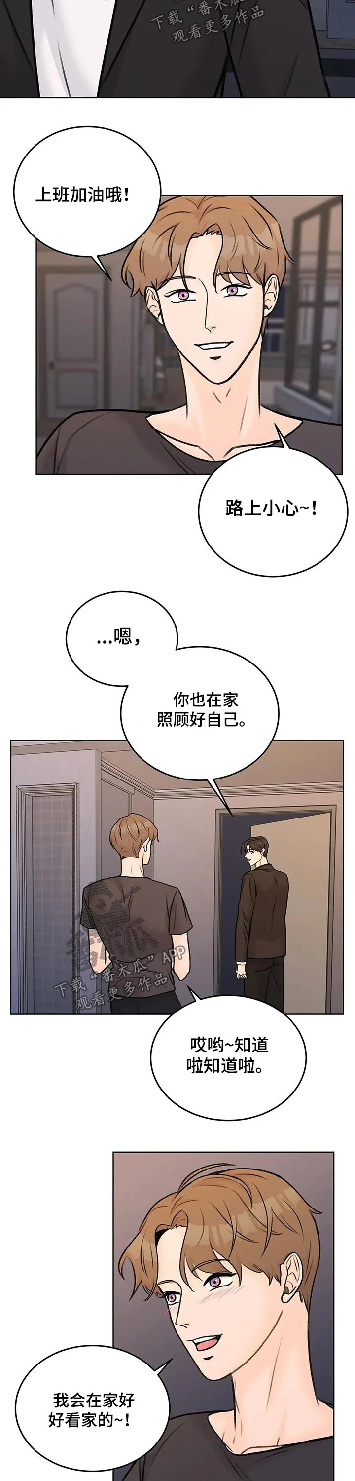 爱直播漫画漫画,第39章：打赏2图