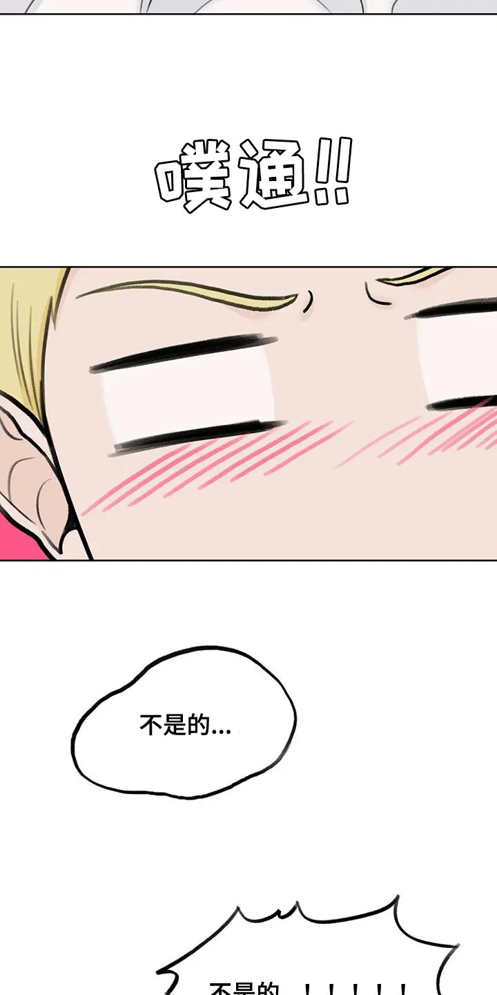 爱直播漫画漫画,第81章：【第二季】想象20图