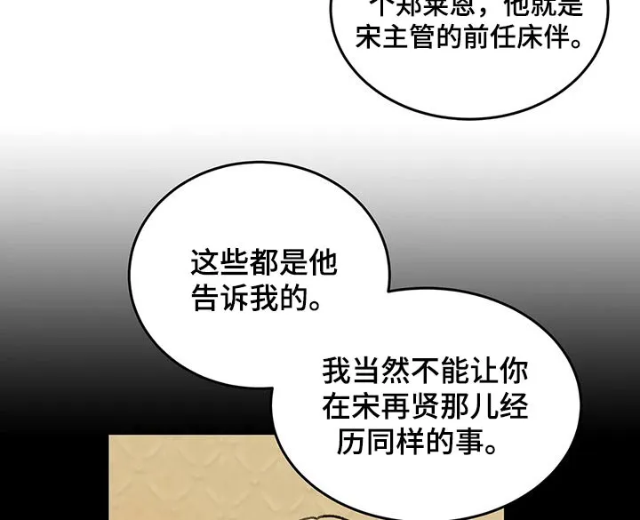 爱直播漫画漫画,第40章：喜欢的人8图