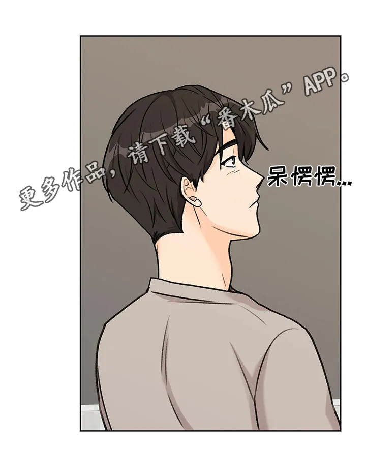 爱直播漫画漫画,第17章：波澜12图