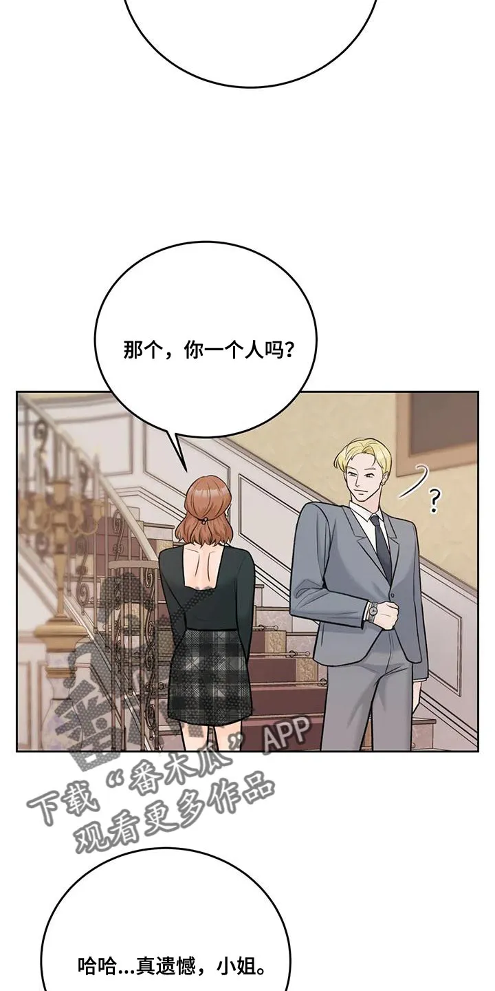 爱直播漫画漫画,第81章：【第二季】想象4图