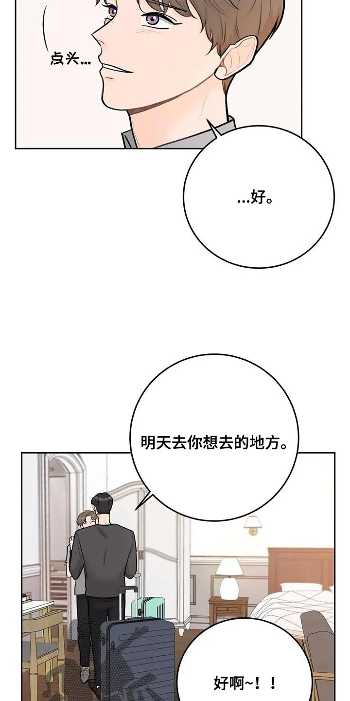 爱直播漫画漫画,第90章：【第二季】亲自确认7图