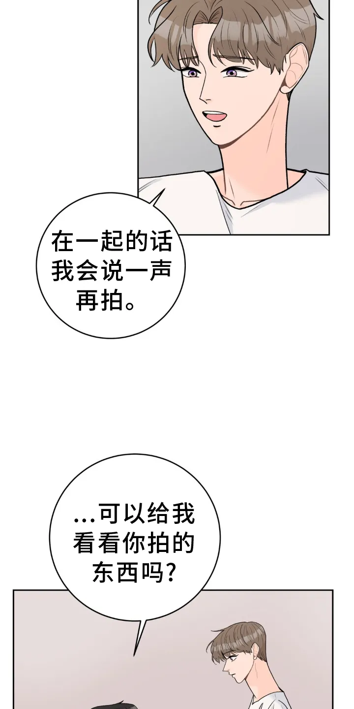 爱直播漫画漫画,第118章：【第三季】拥抱9图