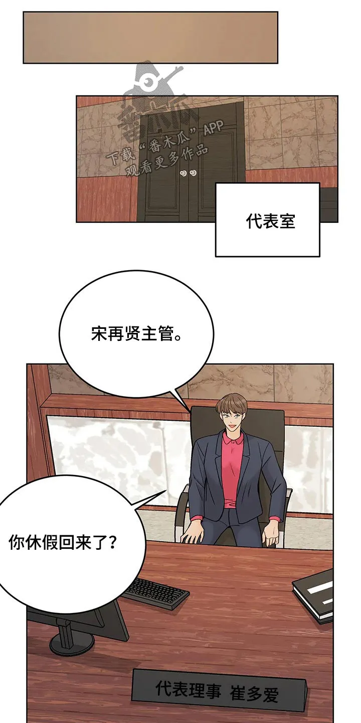 爱直播漫画漫画,第63章：广告12图