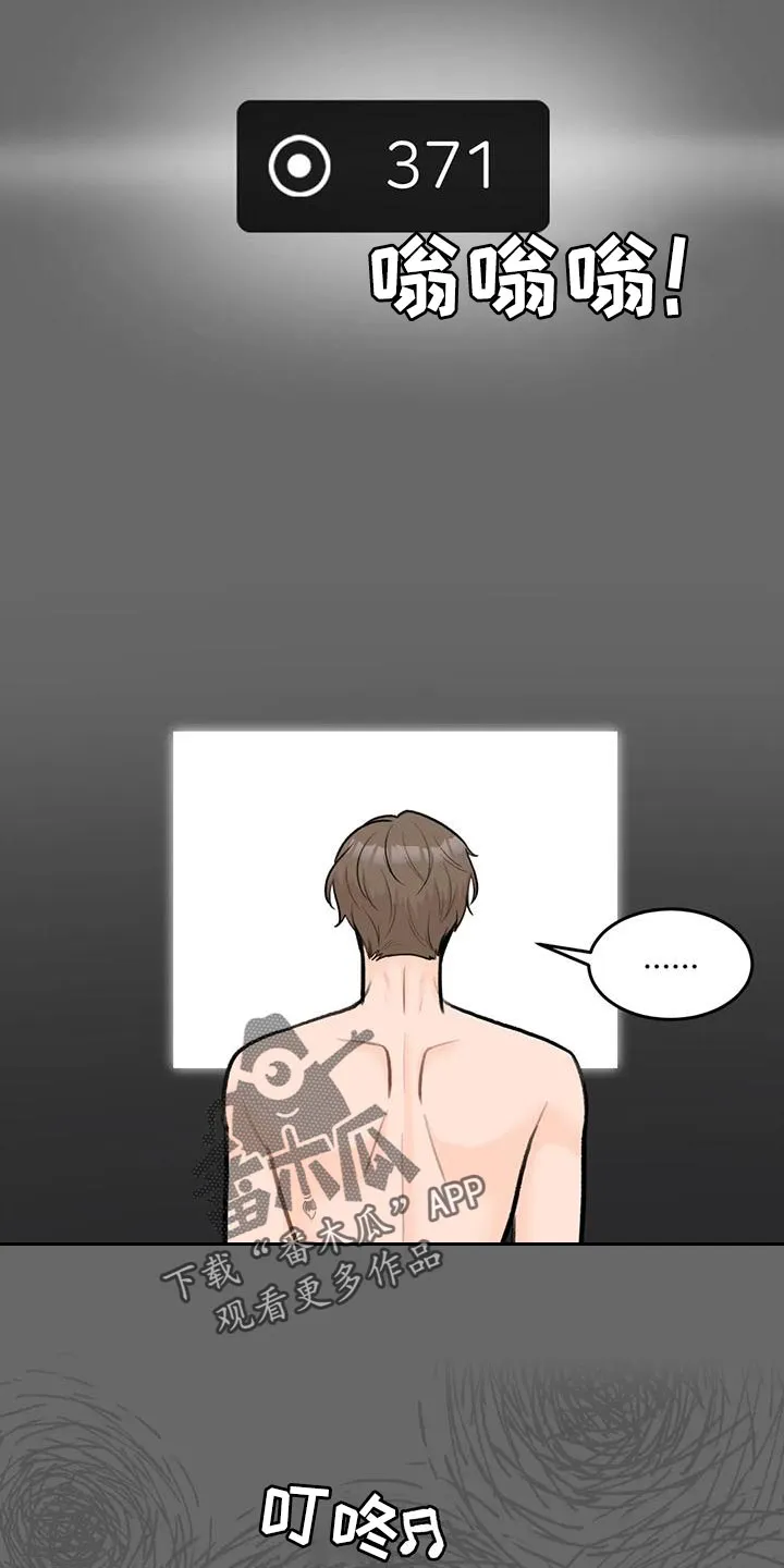 爱直播漫画漫画,第85章：【第二季】不觉得安稳2图