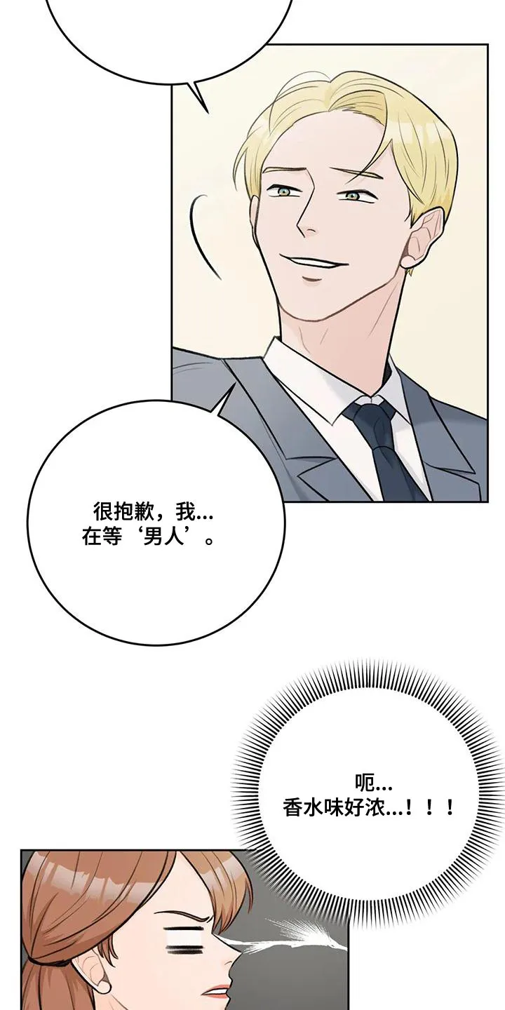 爱直播漫画漫画,第81章：【第二季】想象5图
