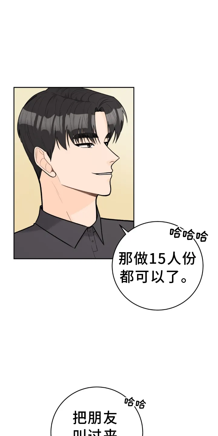 爱直播漫画漫画,第122章：【第二季】拍摄3图