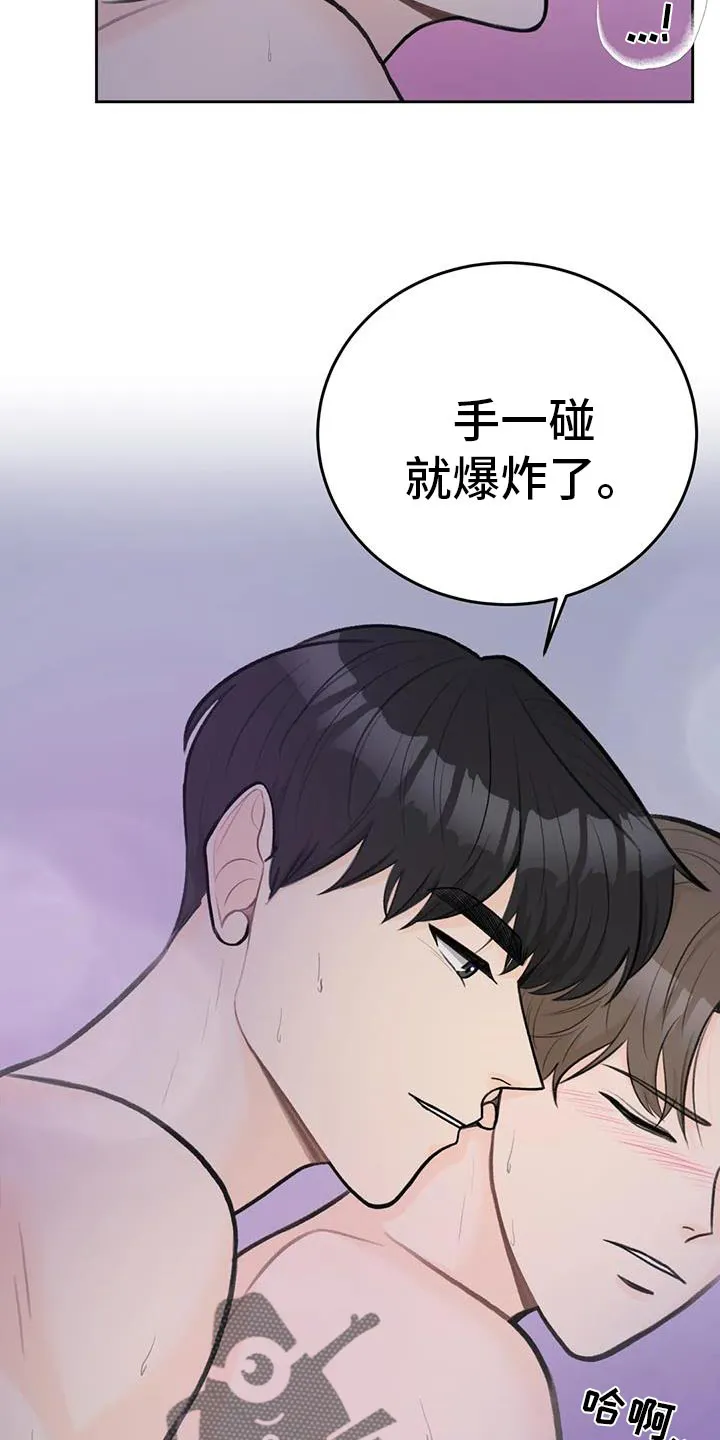 爱直播漫画漫画,第93章：【第二季】稍微忍忍10图
