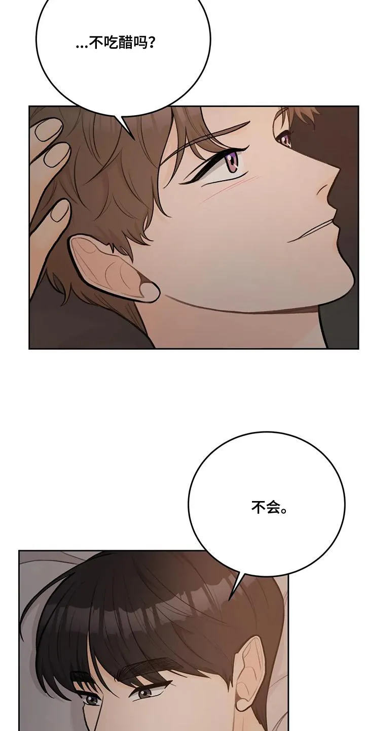 爱直播漫画漫画,第86章：【第二季】幸福旅行中18图