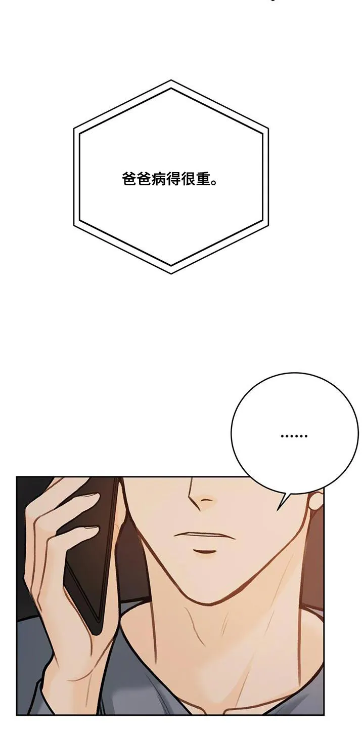 爱直播漫画漫画,第104章：【第二季】不要担心的意思（完结）5图