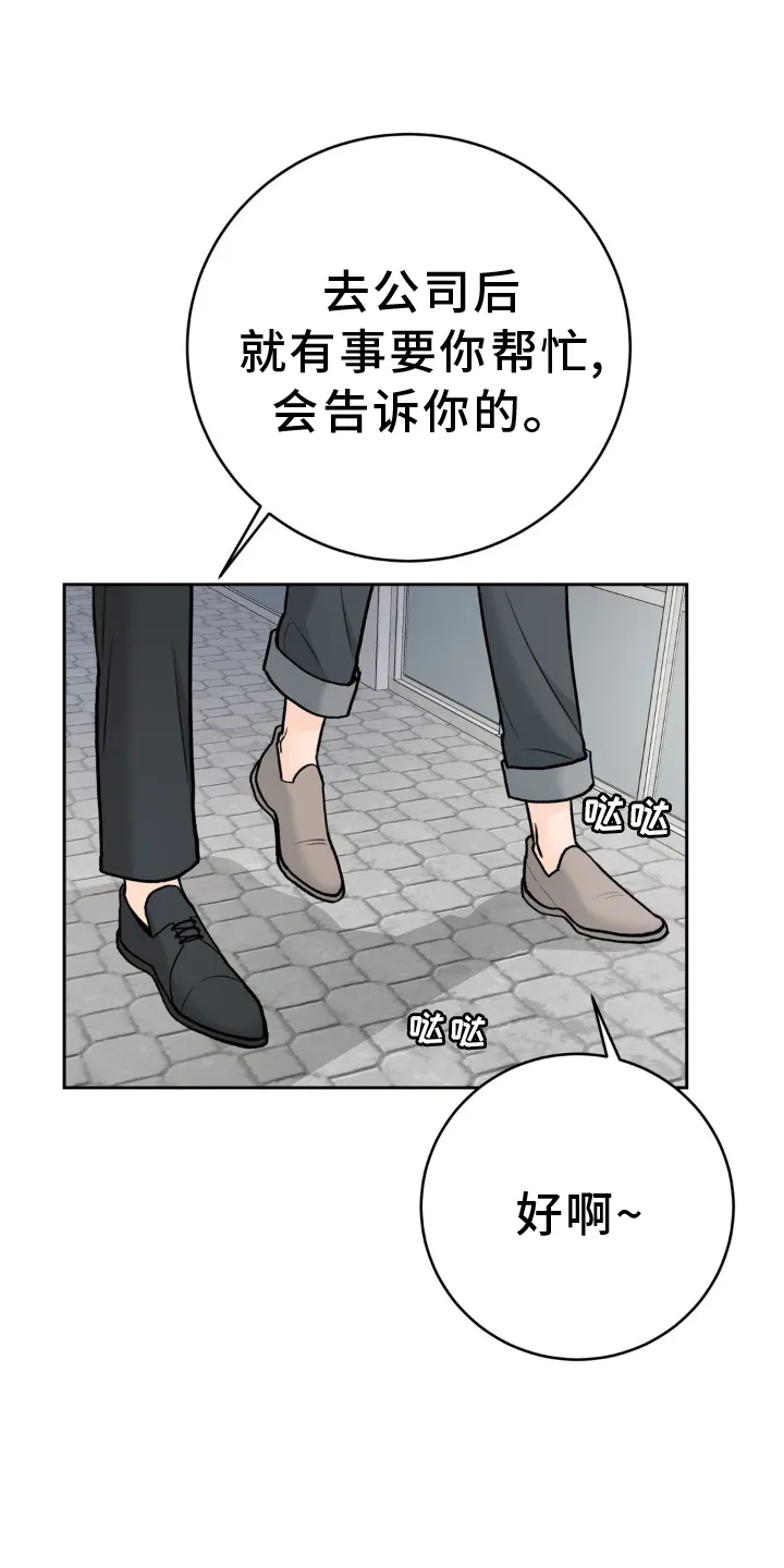爱直播漫画漫画,第116章：【第三季】装修17图