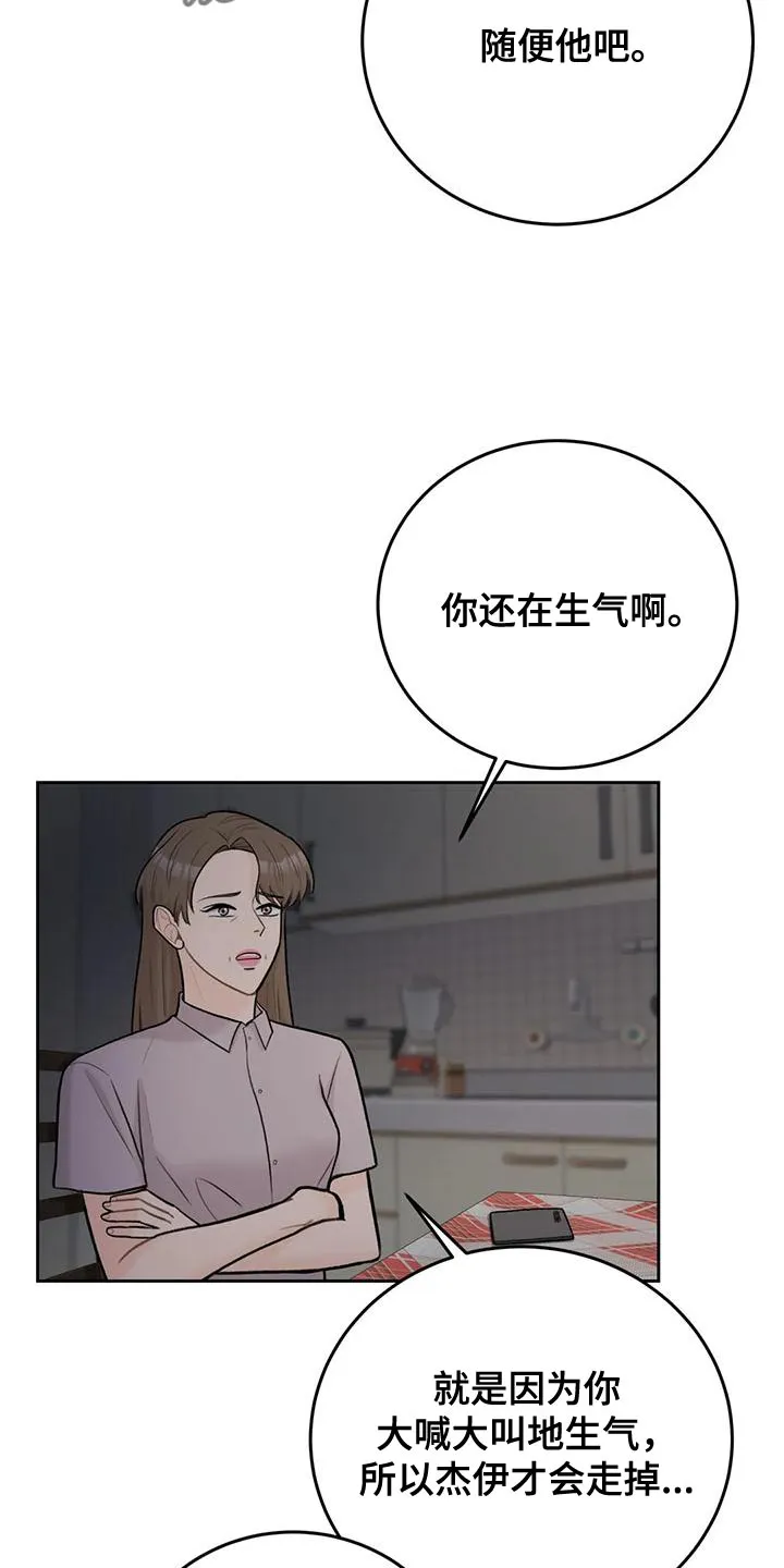 爱直播漫画漫画,第87章：【第二季】我等你9图