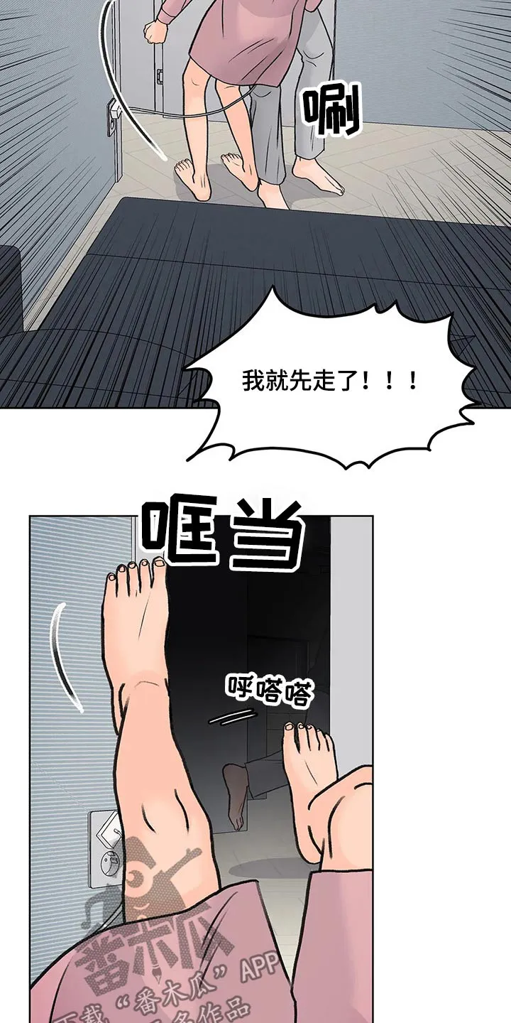 爱直播漫画漫画,第56章：追随6图