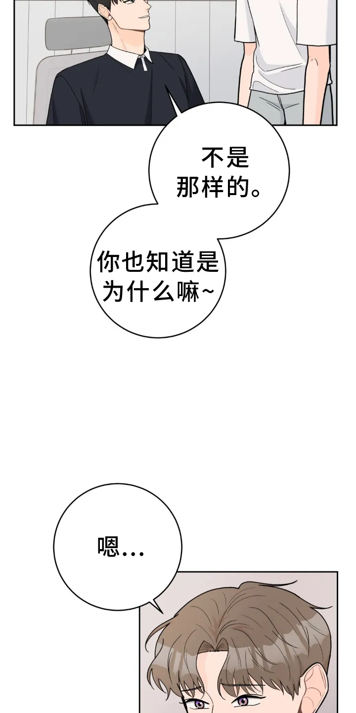 爱直播漫画漫画,第118章：【第三季】拥抱15图