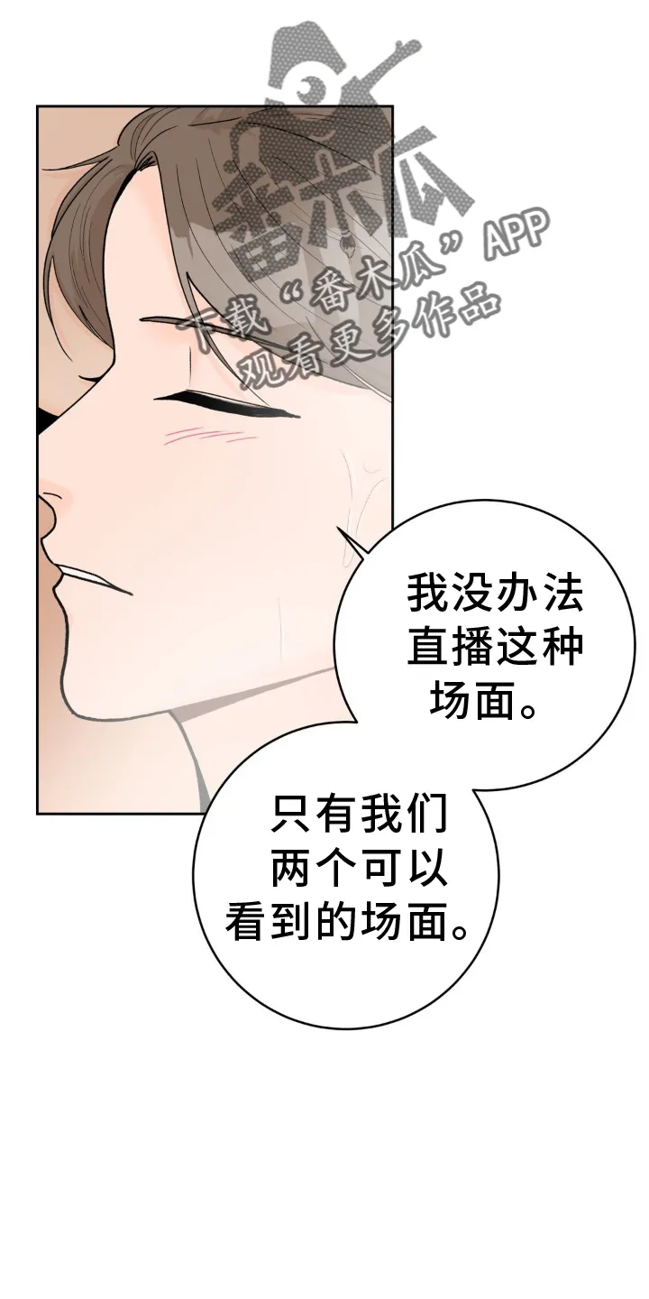 爱直播漫画漫画,第120章：【第二季】干净20图