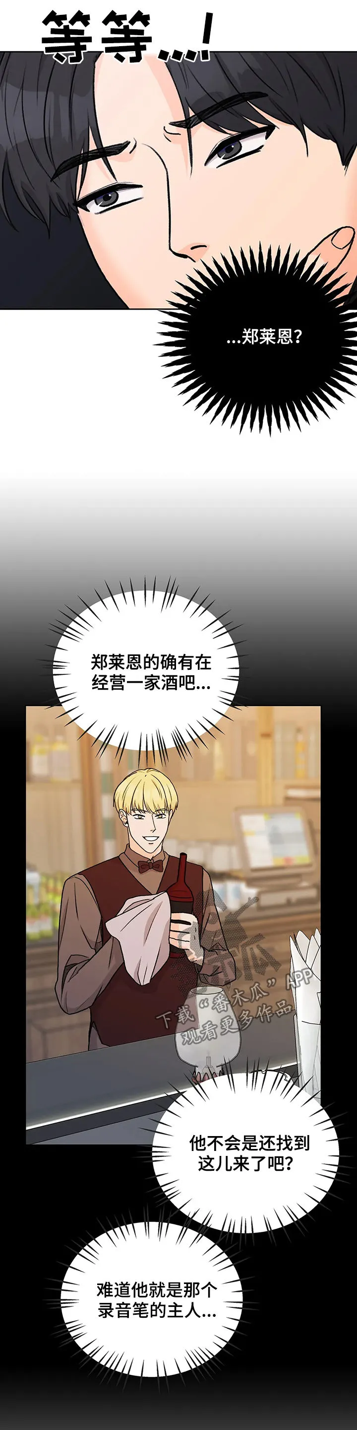 爱直播漫画漫画,第24章：逮捕拘留10图