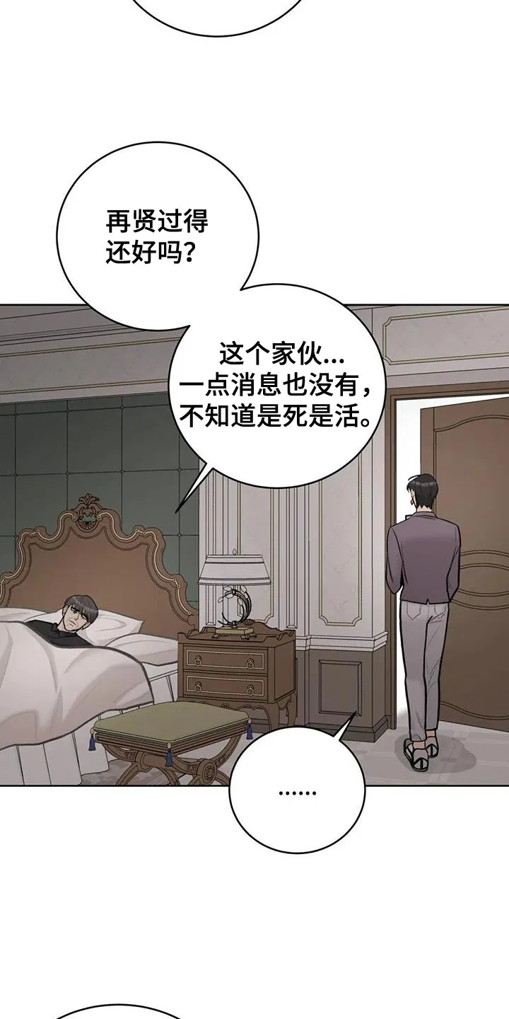 爱直播漫画漫画,第95章：【第二季】真是贪心5图