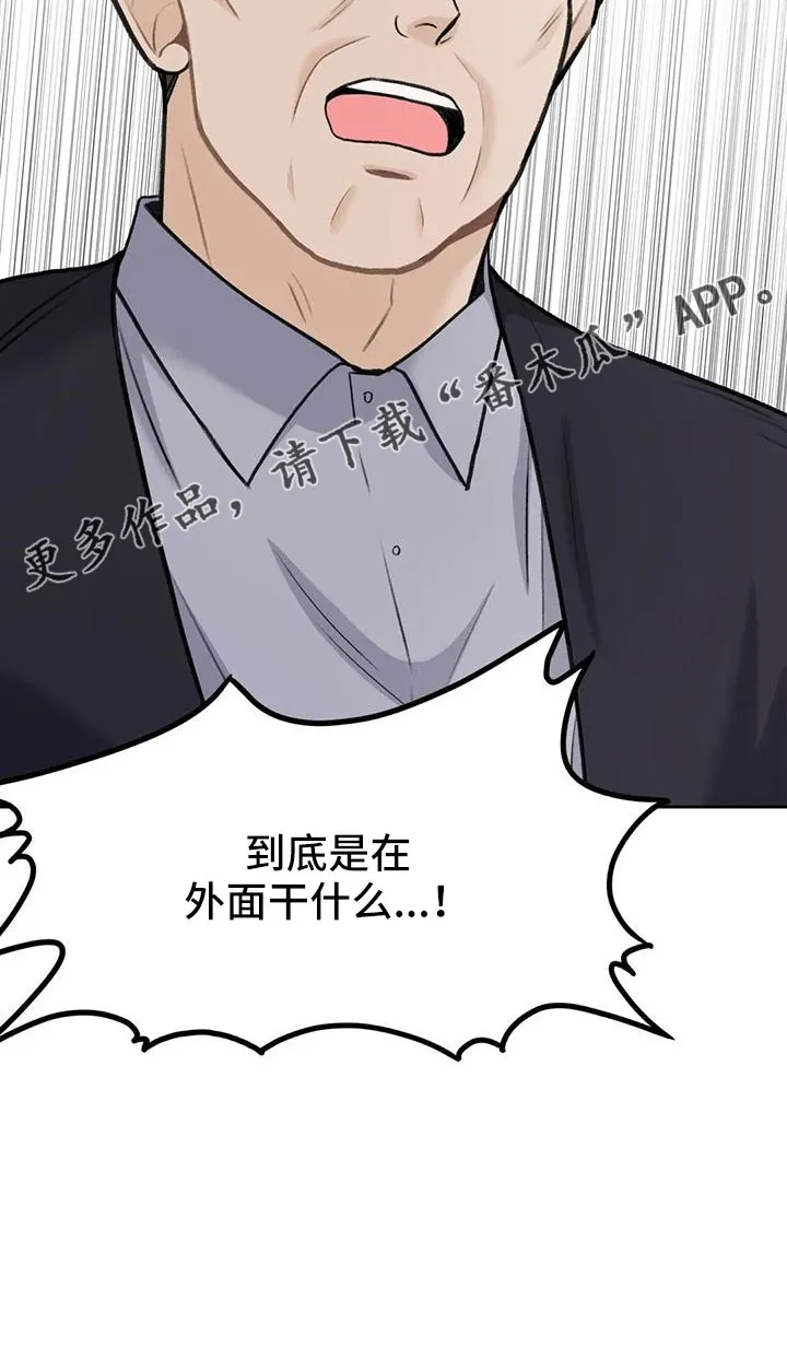 爱直播漫画漫画,第77章：【第二季】玩失踪28图