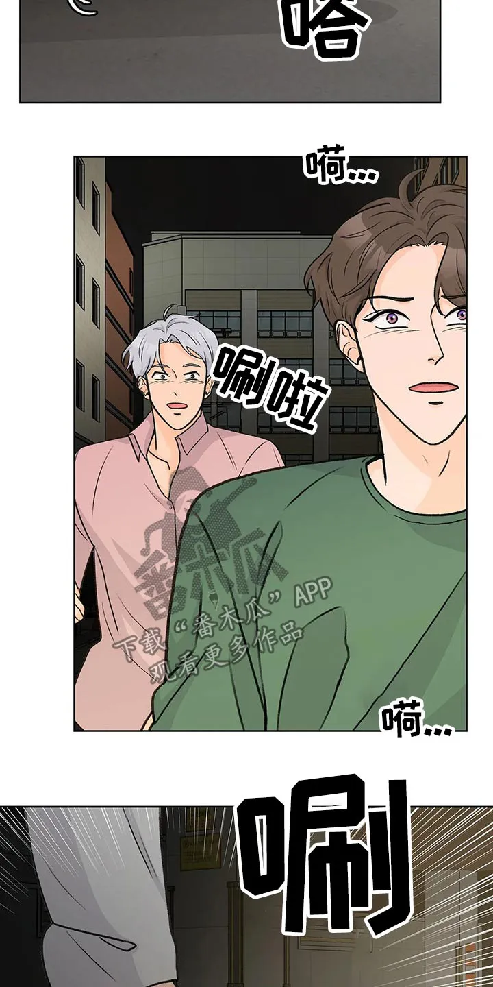爱直播漫画漫画,第56章：追随14图