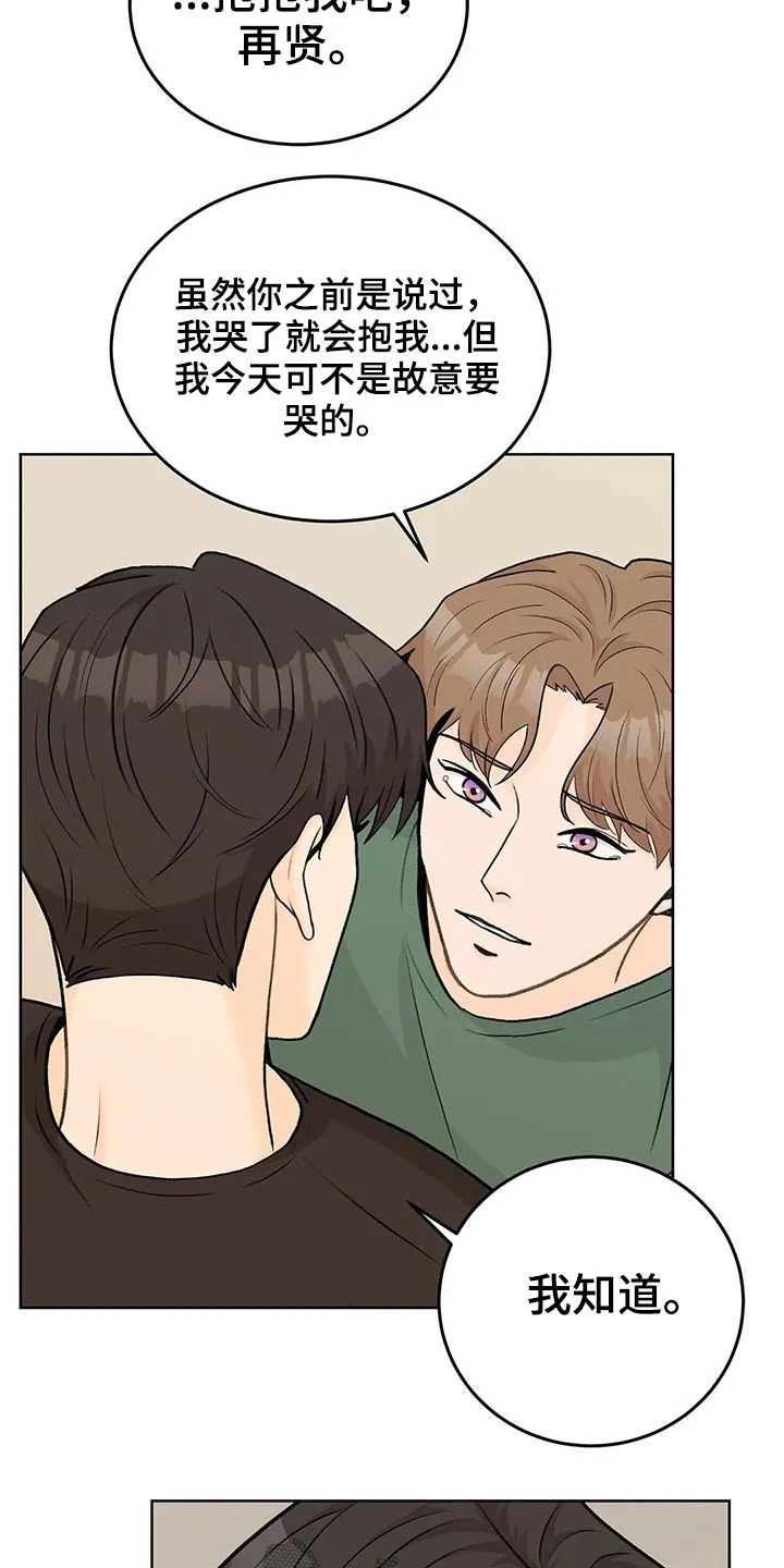 爱直播漫画漫画,第58章：安心8图