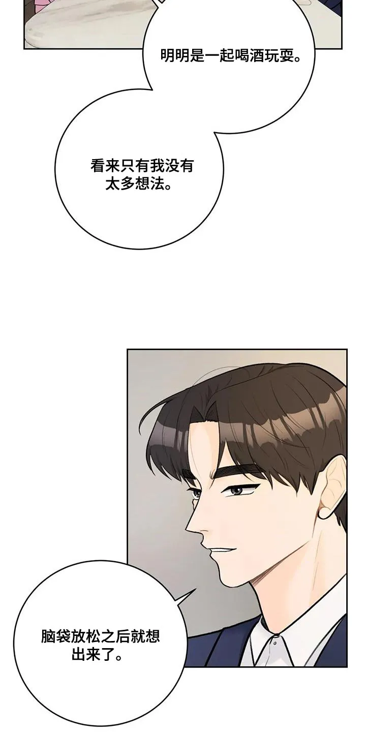 爱直播漫画漫画,第103章：【第二季】不要分开5图