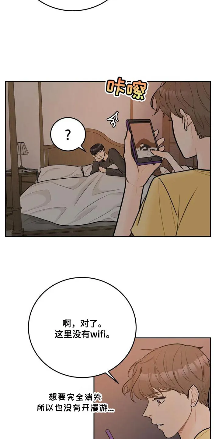 爱直播漫画漫画,第86章：【第二季】幸福旅行中5图