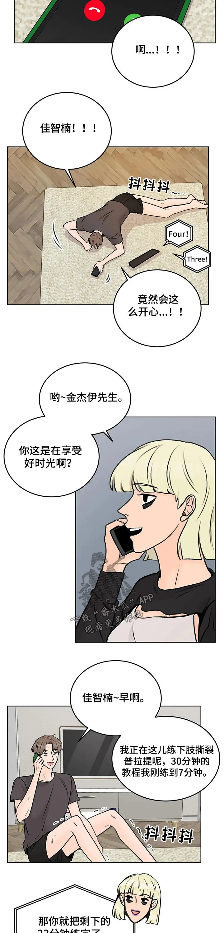 爱直播漫画漫画,第39章：打赏5图